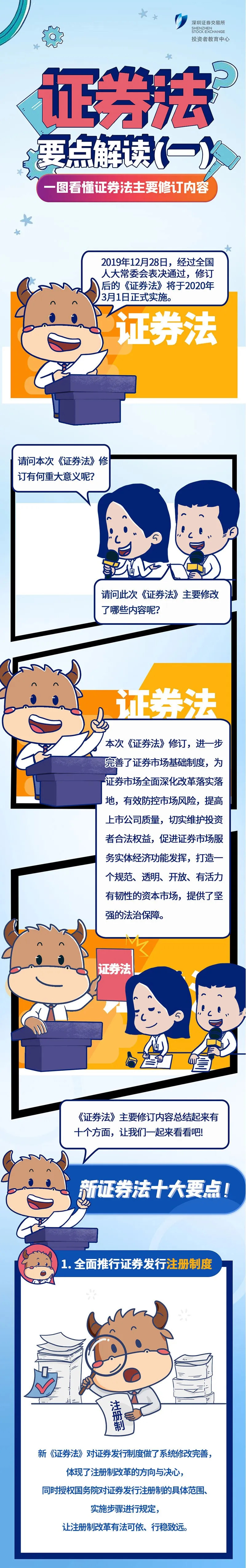 澳门赌霸必中八马