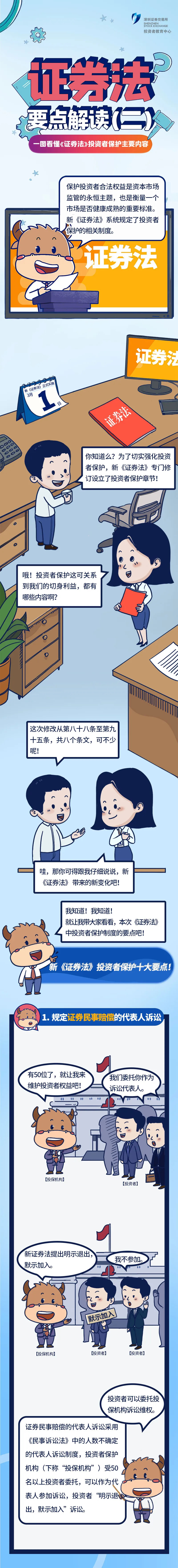 澳门赌霸必中八马
