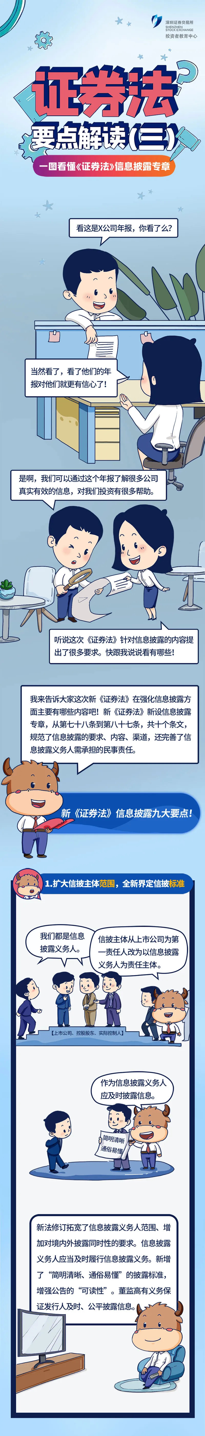 澳门赌霸必中八马