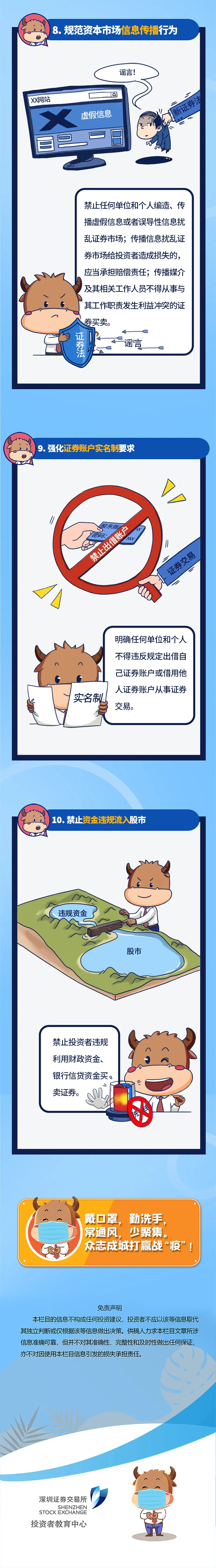 澳门赌霸必中八马