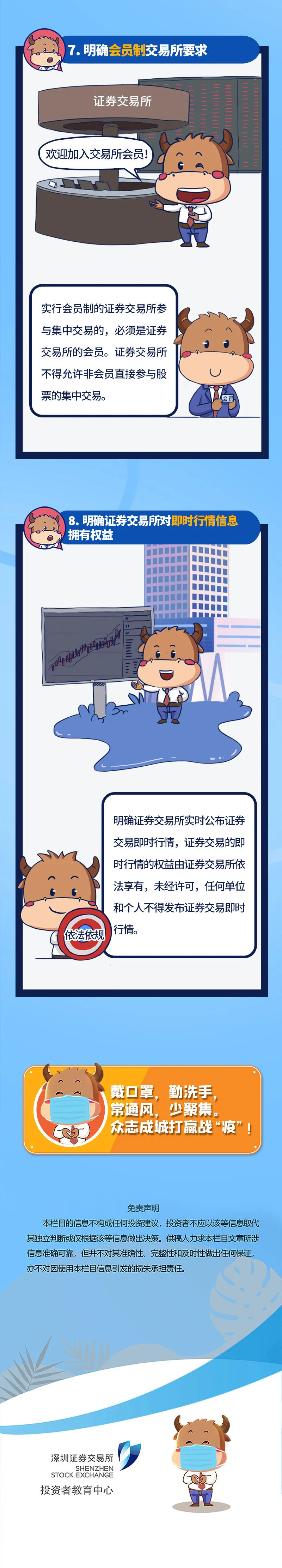 澳门赌霸必中八马