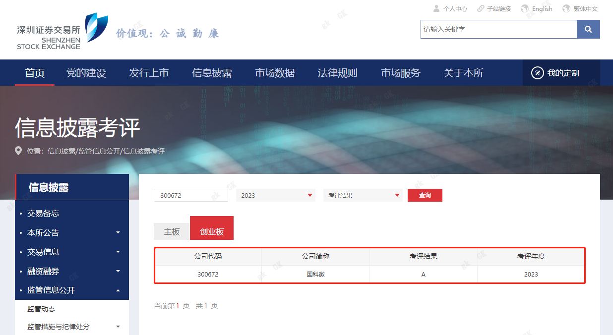 澳门赌霸必中八马