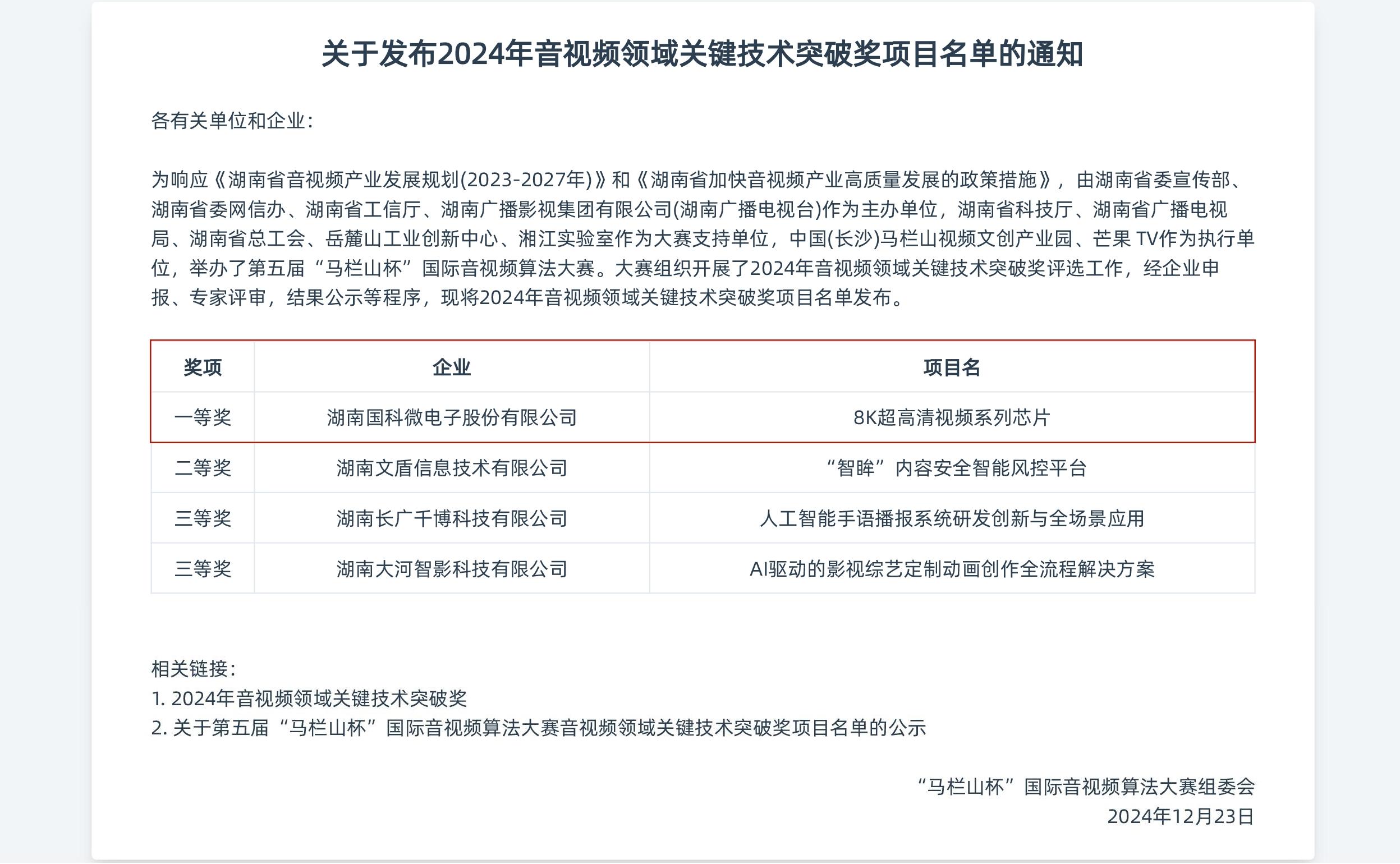 澳门赌霸必中八马
